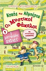 Μη διαθέσιμο εξώφυλλο