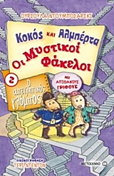 Μη διαθέσιμο εξώφυλλο