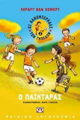 Μη διαθέσιμο εξώφυλλο